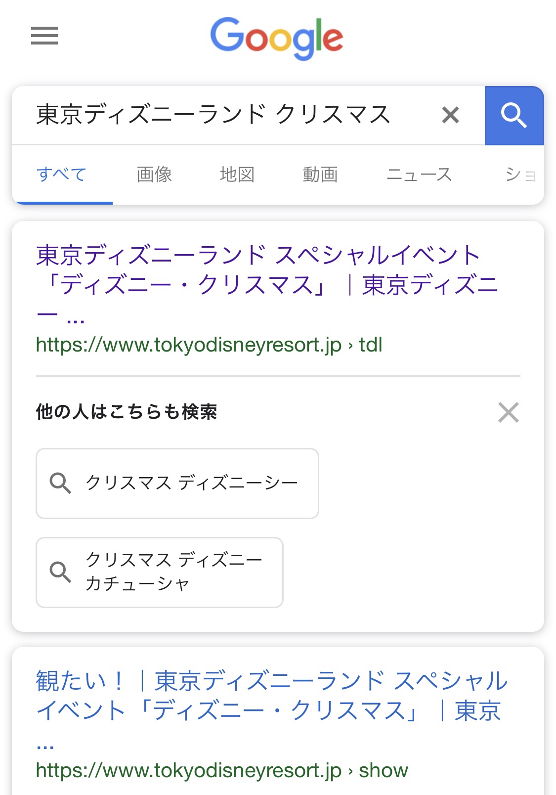 Google 検索