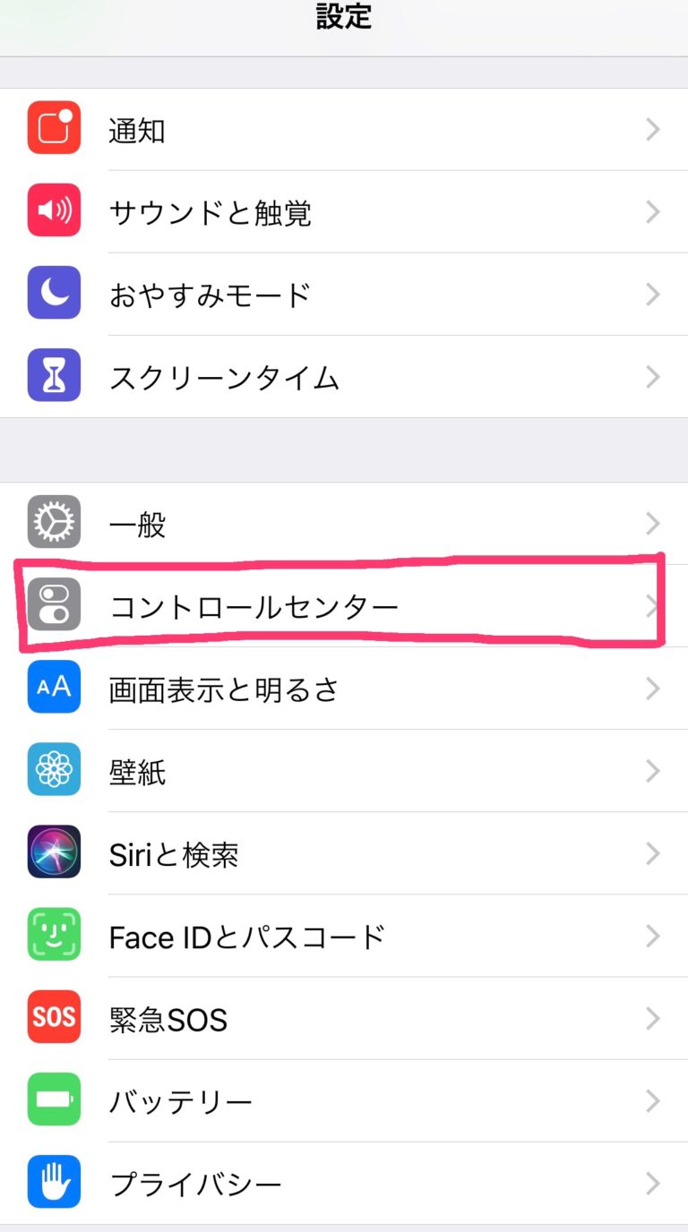 iPhone X 画面録画で音が入らないのだが・・・